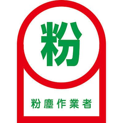 ���{�Ώ\���� �w�����b�g�p�X�e�b�J�[ 10��1�Z�b�g 233056 [���o��Ǝ�]