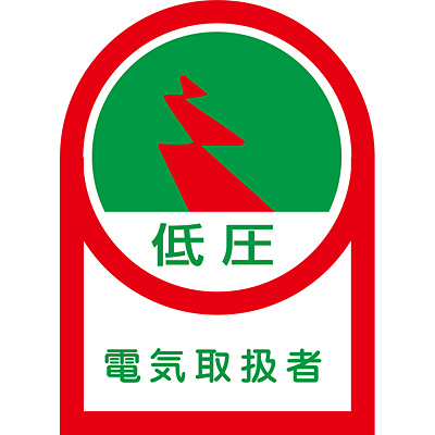 ���{�Ώ\���� �w�����b�g�p�X�e�b�J�[ 10��1�Z�b�g 233059 [�ሳ�d�C�戵��]