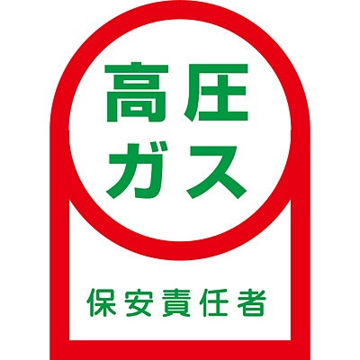 ���{�Ώ\���� �w�����b�g�p�X�e�b�J�[ 10��1�Z�b�g 233060 [�����K�X�ۈ��ӔC��]