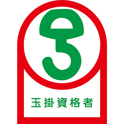���{�Ώ\���� �w�����b�g�p�X�e�b�J�[ 10��1�Z�b�g 233068 [�ʊ|���i��]