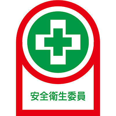 ���{�Ώ\���� �w�����b�g�p�X�e�b�J�[ 10��1�Z�b�g 233083 [���S�q���ψ�]