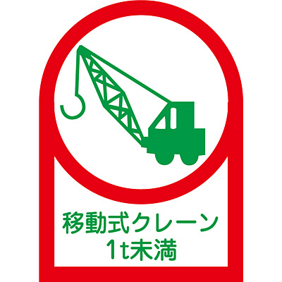 ���{�Ώ\���� �w�����b�g�p�X�e�b�J�[ 10��1�Z�b�g 233115 [�ړ����N���[��1�g������]