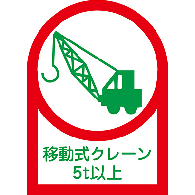 ���{�Ώ\���� �w�����b�g�p�X�e�b�J�[ 10��1�Z�b�g 233117 [�ړ����N���[��5�g���ȏ�]