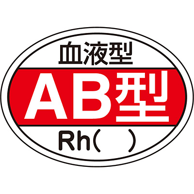 ���{�Ώ\���� �w�����b�g�p�X�e�b�J�[���t�^ 10��1�Z�b�g 233202 [���t�^AB�^]