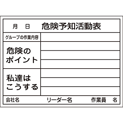 ���{�Ώ\���� �댯�\�m�������� �z���C�g�{�[�h �� 317032 [�댯�\�m�����\]