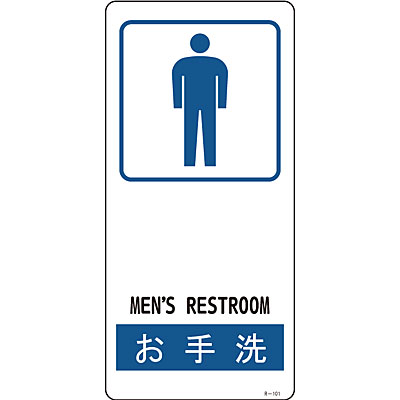 ���{�Ώ\���� �T�C���W�� 356101 [TOILET] �j
