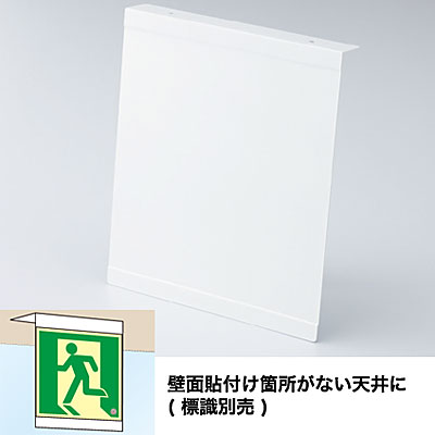 yu___*。ページ 高輝度蓄光避難誘導プレート標識 NRC803 408003