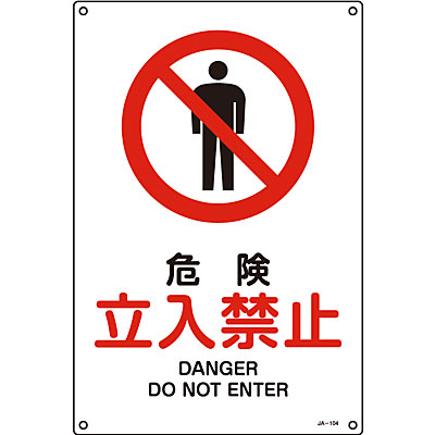 ���{�Ώ\���� JIS���S�W���^�e�� 391104 [�댯 �����֎~]