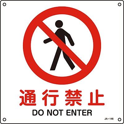 ���{�Ώ\���� JIS���S�W��300mm�p 391146 [�ʍs�֎~]