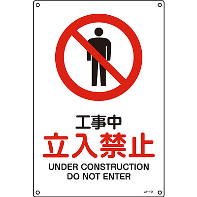 ���{�Ώ\���� JIS���S�W���^�e�� 393101 [�H���� �����֎~]