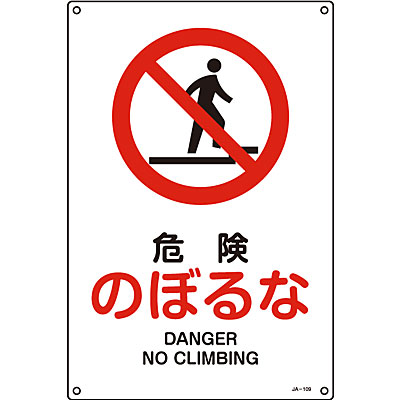 ���{�Ώ\���� JIS���S�W���^�e�� 393109 [�댯 �̂ڂ��]