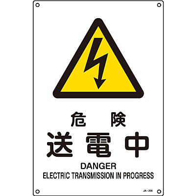 ���{�Ώ\���� JIS���S�W���^�e�� 393206 [�댯 ���d��]