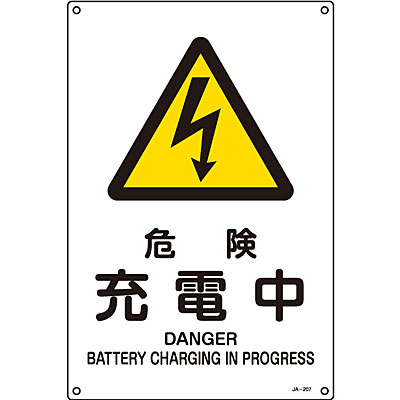 日本緑十字社 JIS安全標識タテ小 393210 [注意 酸素欠乏] - 調理器具の