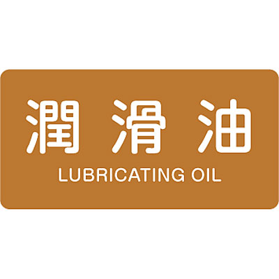 ���{�Ώ\���� JIS�z�ǎ��ʖ����X�e�b�J�[���R���֌W��10��1�Z�b�g 381308 ������