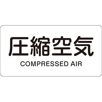 ���{�Ώ\���� JIS�z�ǎ��ʖ����X�e�b�J�[���R��C�֌W��10��1�Z�b�g 382508 ���k��C
