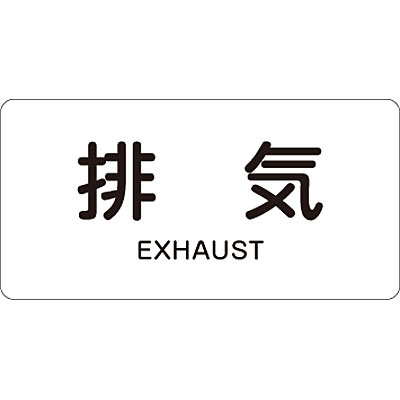 ���{�Ώ\���� JIS�z�ǎ��ʖ����X�e�b�J�[���R��C�֌W��10��1�Z�b�g 383514 �r�C