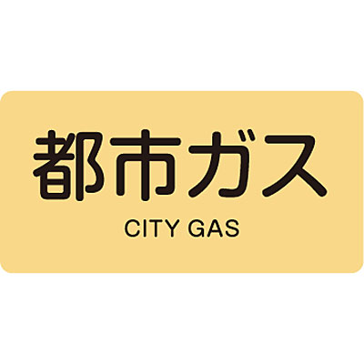 ���{�Ώ\���� JIS�z�ǎ��ʖ����X�e�b�J�[���R�K�X�֌W��10��1�Z�b�g 381703 �s�s�K�X