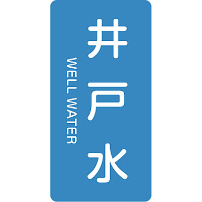 ���{�Ώ\���� JIS�z�ǎ��ʖ����X�e�b�J�[�^�e���֌W��10��1�Z�b�g 385217 ��ː�