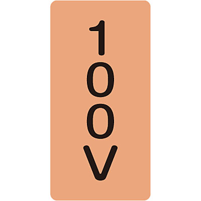 ���{�Ώ\���� JIS�z�ǎ��ʖ����X�e�b�J�[�^�e�d�C�֌W��10��1�Z�b�g 386102 100V