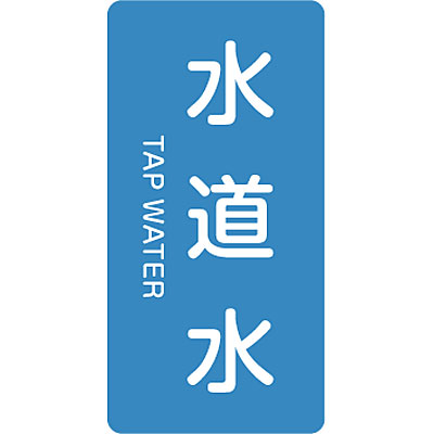 ���{�Ώ\���� JIS�z�ǎ��ʖ����X�e�b�J�[�^�e���֌W��10��1�Z�b�g 386207 ������