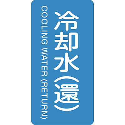 ���{�Ώ\���� JIS�z�ǎ��ʖ����X�e�b�J�[�^�e���֌W��10��1�Z�b�g 386239 ��p�� ��