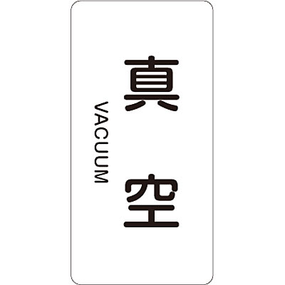 ���{�Ώ\���� JIS�z�ǎ��ʖ����X�e�b�J�[�^�e��C�֌W��10��1�Z�b�g 384502 �^��