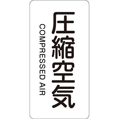 ���{�Ώ\���� JIS�z�ǎ��ʖ����X�e�b�J�[�^�e��C�֌W��10��1�Z�b�g 384508 ���k��C