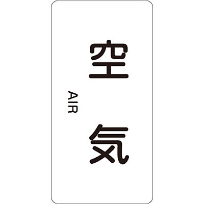 ���{�Ώ\���� JIS�z�ǎ��ʖ����X�e�b�J�[�^�e��C�֌W��10��1�Z�b�g 385501 ��C