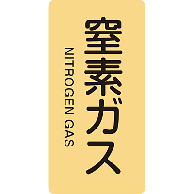 ���{�Ώ\���� JIS�z�ǎ��ʖ����X�e�b�J�[�^�e�K�X�֌W��10��1�Z�b�g 386708 ���f�K�X