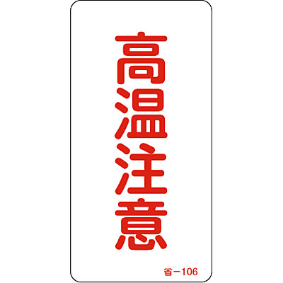 ���{�Ώ\���� �ȃG�l���M�[�X�e�b�J�[[��������]10��1�Z�b�g 089106