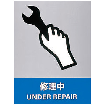 ���{�Ώ\���� JISHA���S�W�� �X�e�b�J�[ �p��\�L���� 5��1�Z�b�g 029133 [�C����]