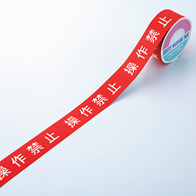���{�Ώ\���� �X�C�b�`���O�֎~�e�[�v 087002 [����֎~]