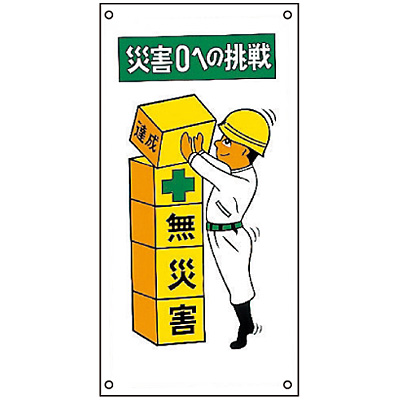 ���{�Ώ\���� �C���X�gM 098011 [�ЊQ0�ւ̒���]