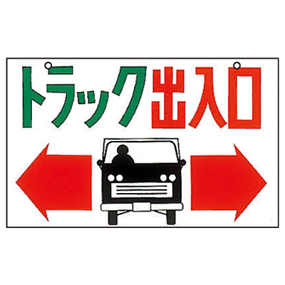 ���{�Ώ\���� �g���b�N�o�����W�� [�g���b�N�o����] 098043