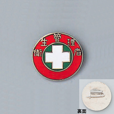 ���{�Ώ\���� �o�b�W 20mm�� 138203 [�q���Ǘ���]