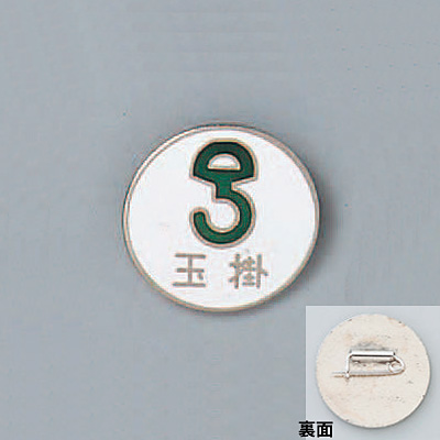 ���{�Ώ\���� �o�b�W 20mm�� 138206 [�ʊ|]