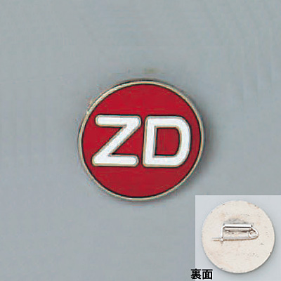���{�Ώ\���� �o�b�W 20mm�� 138208 [ZD]