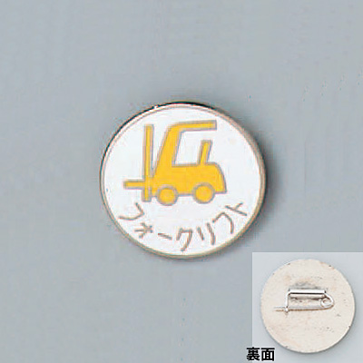 ���{�Ώ\���� �o�b�W 20mm�� 138209 [�t�H�[�N���t�g]