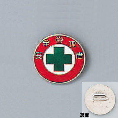 ���{�Ώ\���� �o�b�W 20mm�� 138211 [���S�Ǘ���]