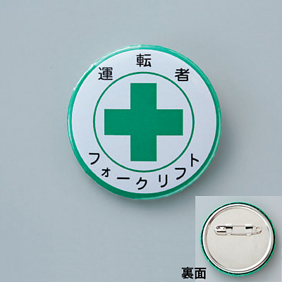 ���{�Ώ\���� �o�b�W 44mm�� 138454 [�t�H�[�N���t�g�^�]��]