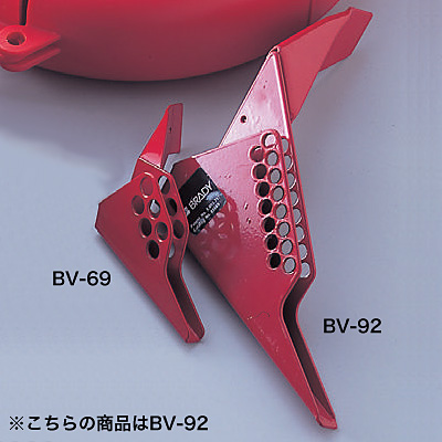 日本緑十字社 ボールバルブロック 195021 BV-69 - 調理器具のSHOKUBI