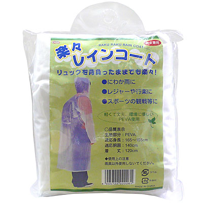 ���{�Ώ\���� �y�X���C���R�[�g 165cm�`185cm�Ή� 380065