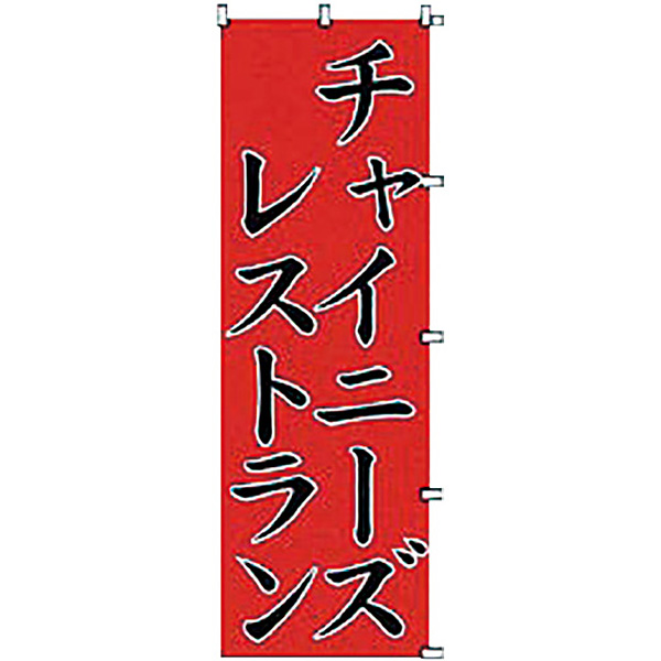 �J���_ �̂ڂ�`���C�j�[�Y���X�g���� K060