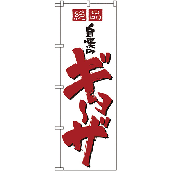 �̂ڂ��i�����̃M���[�U 8090
