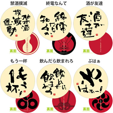 ���c���H �f�U�C�����R�[�X�^�[ ���̗F �ی^ <6����> No.4 ��