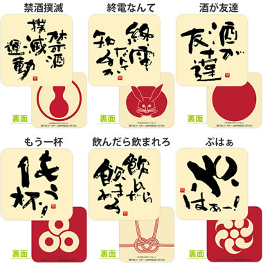 ���c���H �f�U�C�����R�[�X�^�[ ���̗F �p�ی^ <6����> No.5 ��