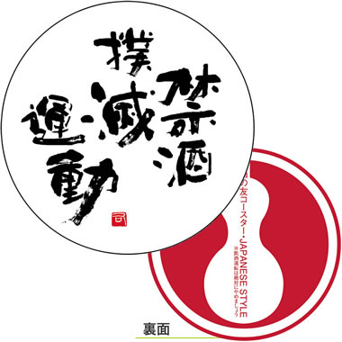 ���c���H �f�U�C�����R�[�X�^�[ �ی^ <100����> No.921 �� A. �֎�o��