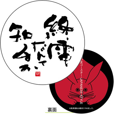 ���c���H �f�U�C�����R�[�X�^�[ �ی^ <100����> No.922 �� B. �I�d�Ȃ��
