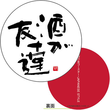 ���c���H �f�U�C�����R�[�X�^�[ �ی^ <100����> No.923 �� C. �����F�B