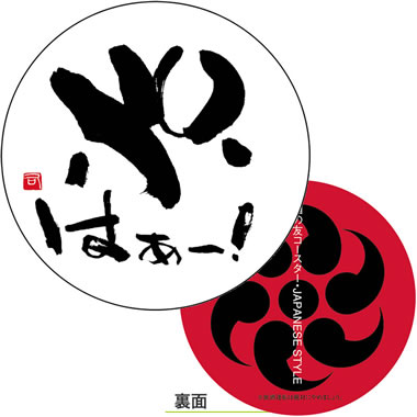 ���c���H �f�U�C�����R�[�X�^�[ �ی^ <100����> No.926 �� F. �Ղ͂�